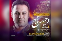 وحید تاج با &laquo;همنوازان تاج&raquo; روی صحنه می&zwnj;رود