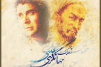 آهنگ &ldquo;جهانگردی سعدی&rdquo; منتشر شد