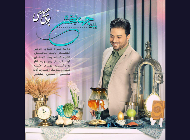 تیتراژ&laquo;بوی عیدی &raquo; بهترین تیتراژ نوروز شد