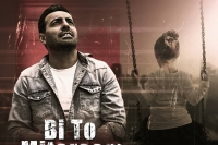 &laquo;بی تو می ترسم&raquo; آقای وکیل منتشر شد